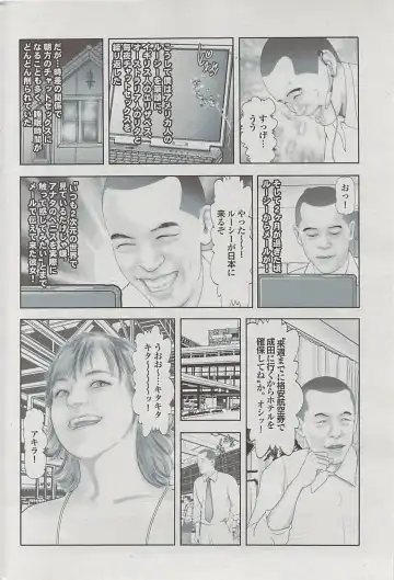 Mitsu-Man 2009-03 Vol. 7 Fhentai - Page 178