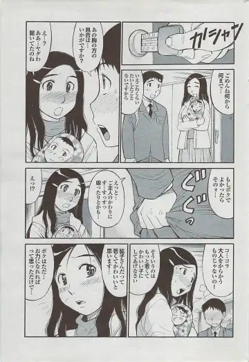 Mitsu-Man 2009-03 Vol. 7 Fhentai - Page 185