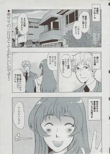 Mitsu-Man 2009-03 Vol. 7 Fhentai - Page 19