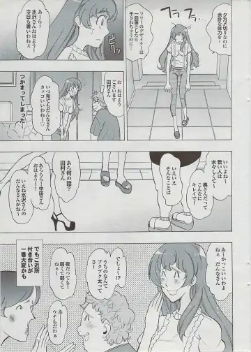 Mitsu-Man 2009-03 Vol. 7 Fhentai - Page 21