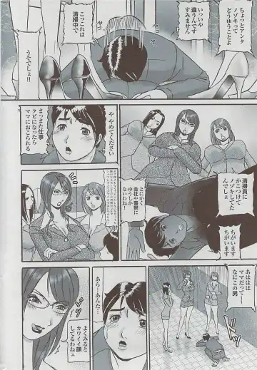 Mitsu-Man 2009-03 Vol. 7 Fhentai - Page 210