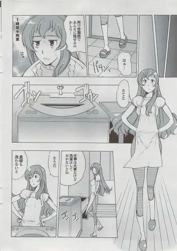 Mitsu-Man 2009-03 Vol. 7 Fhentai - Page 22