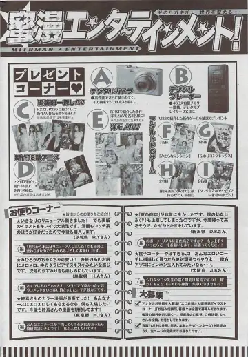 Mitsu-Man 2009-03 Vol. 7 Fhentai - Page 222