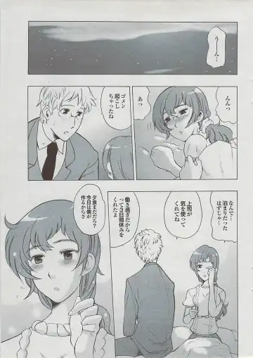 Mitsu-Man 2009-03 Vol. 7 Fhentai - Page 25
