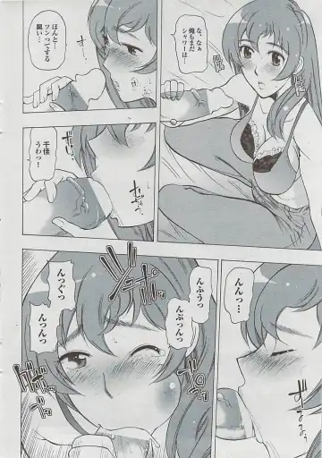 Mitsu-Man 2009-03 Vol. 7 Fhentai - Page 32