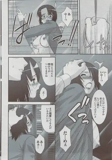 Mitsu-Man 2009-03 Vol. 7 Fhentai - Page 50
