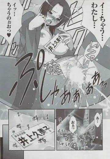 Mitsu-Man 2009-03 Vol. 7 Fhentai - Page 55