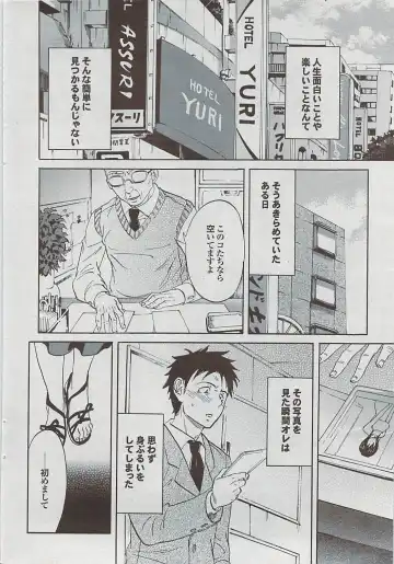 Mitsu-Man 2009-03 Vol. 7 Fhentai - Page 58