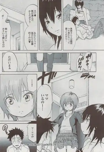 Mitsu-Man 2009-03 Vol. 7 Fhentai - Page 72