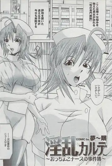 Mitsu-Man 2009-03 Vol. 7 Fhentai - Page 97