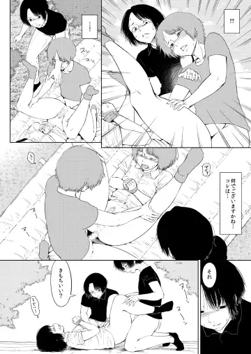 Stray Fhentai - Page 40