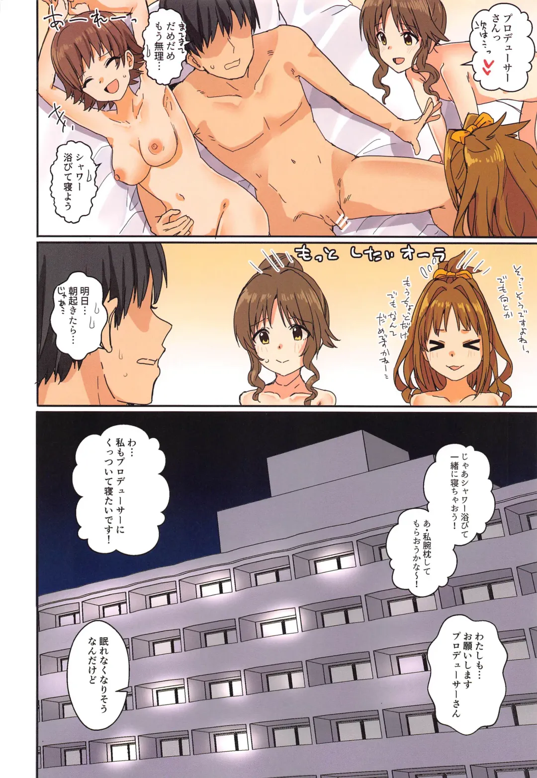 [Harukoubou Norimaki] Passion wa H na Idol ga Oosugiru Fhentai - Page 29