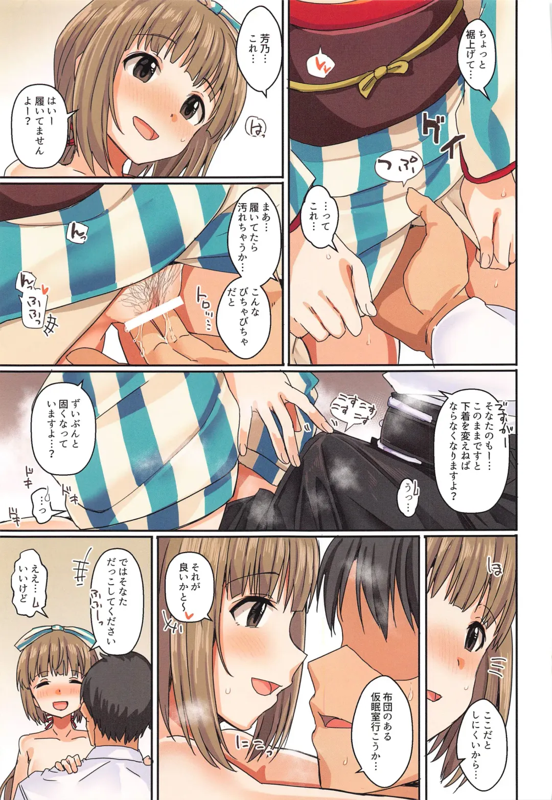 [Harukoubou Norimaki] Passion wa H na Idol ga Oosugiru Fhentai - Page 58