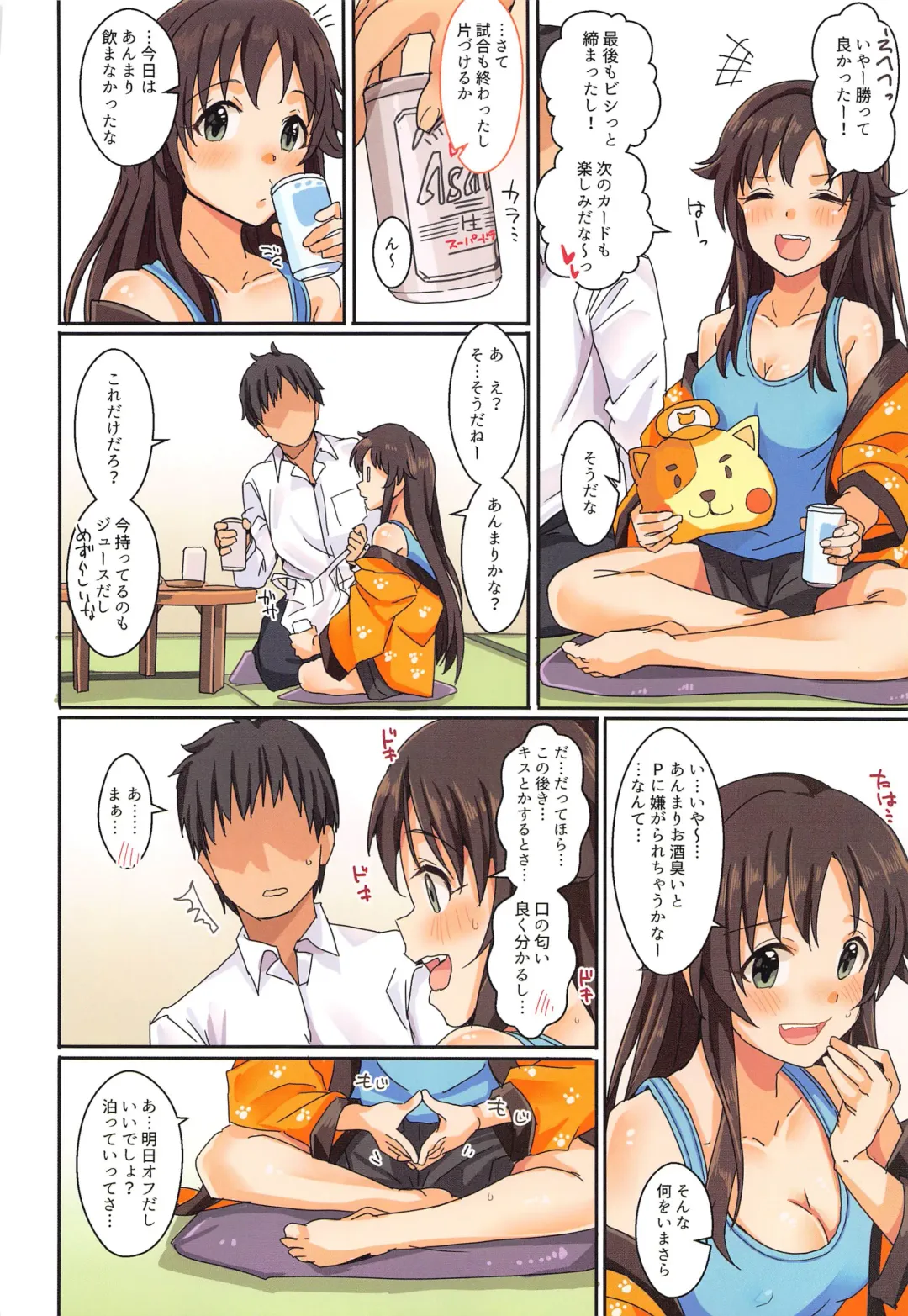 [Harukoubou Norimaki] Passion wa H na Idol ga Oosugiru Fhentai - Page 65