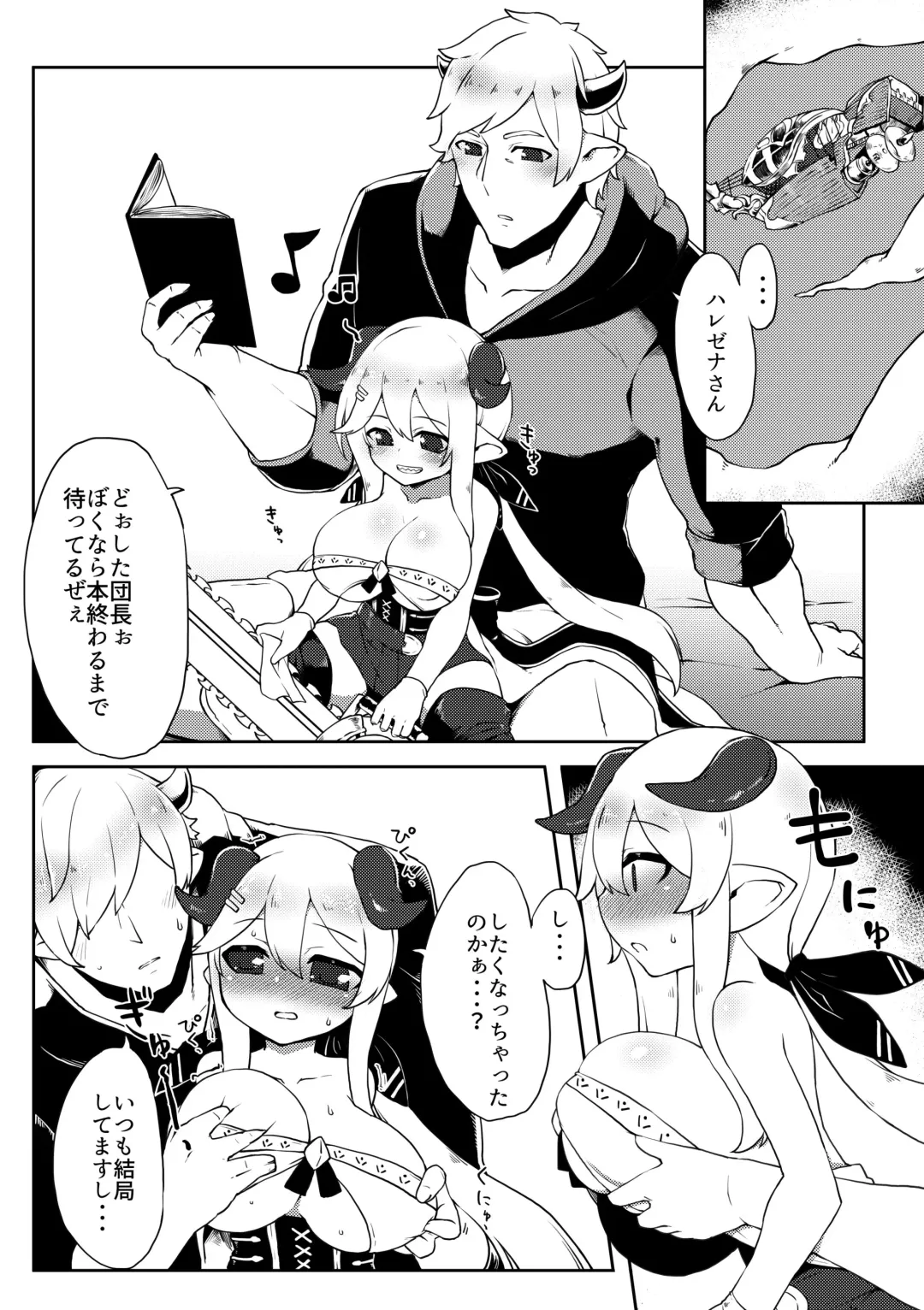 [Katuu] Doraburu! Hallessena to Icha Love Crazy Fhentai - Page 5