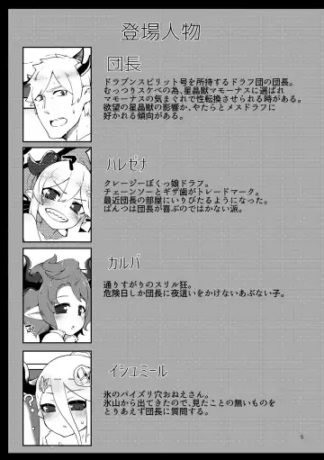 [Katuu] Doraburu! Hallessena to Icha Love Crazy Fhentai - Page 4