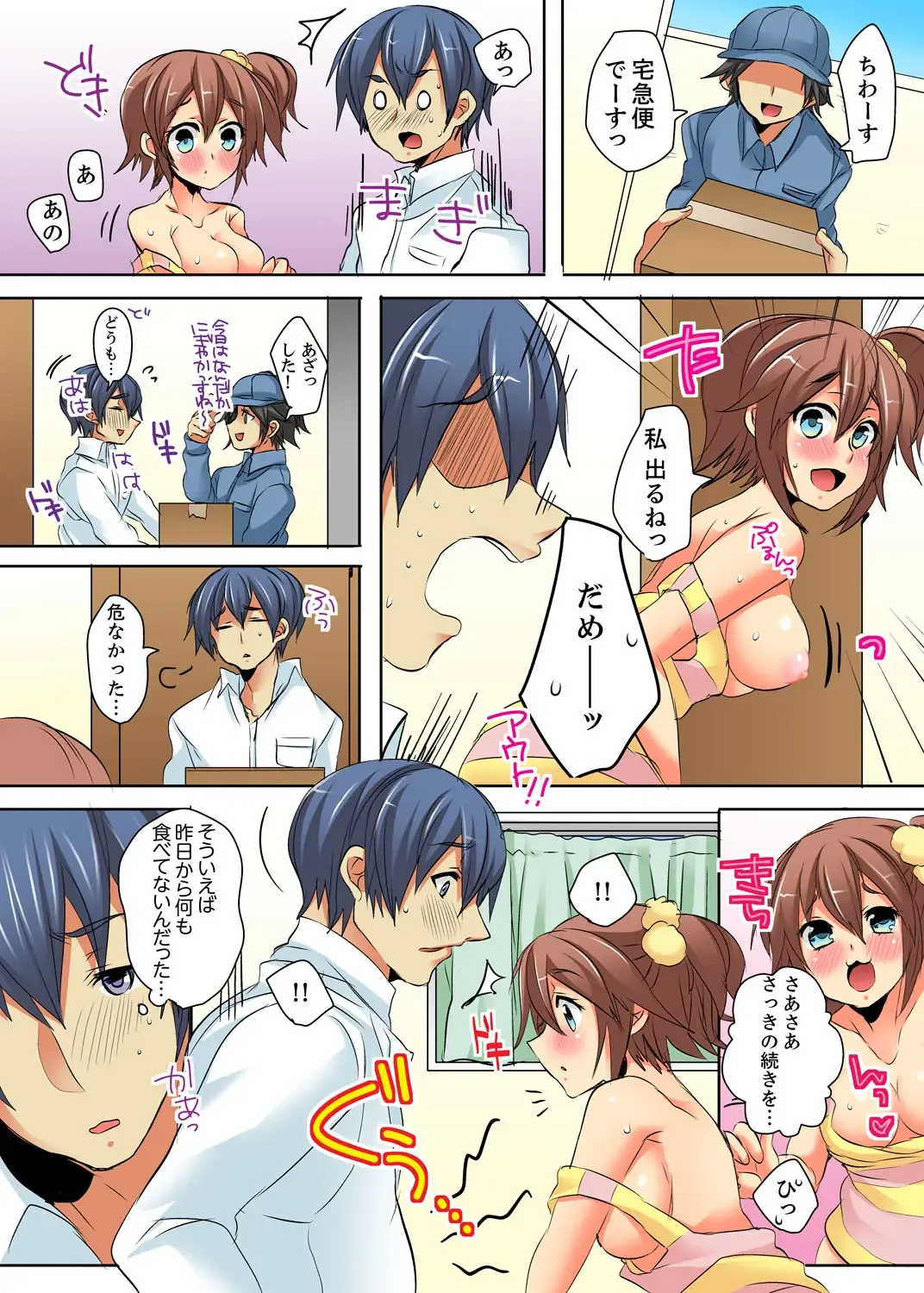 Ore no Futon ni Hadaka no JK ga… Kore wa Ireru shika nai~tsu! ? Fhentai - Page 17