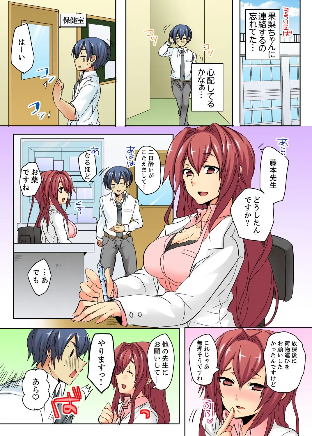 Ore no Futon ni Hadaka no JK ga… Kore wa Ireru shika nai~tsu! ? Fhentai - Page 51