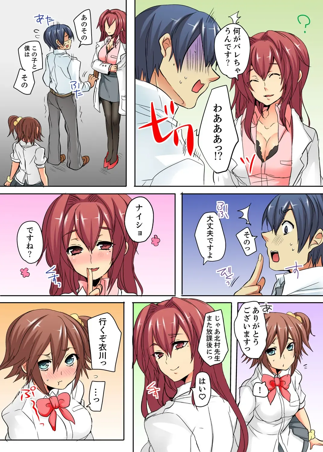 Ore no Futon ni Hadaka no JK ga… Kore wa Ireru shika nai~tsu! ? Fhentai - Page 53