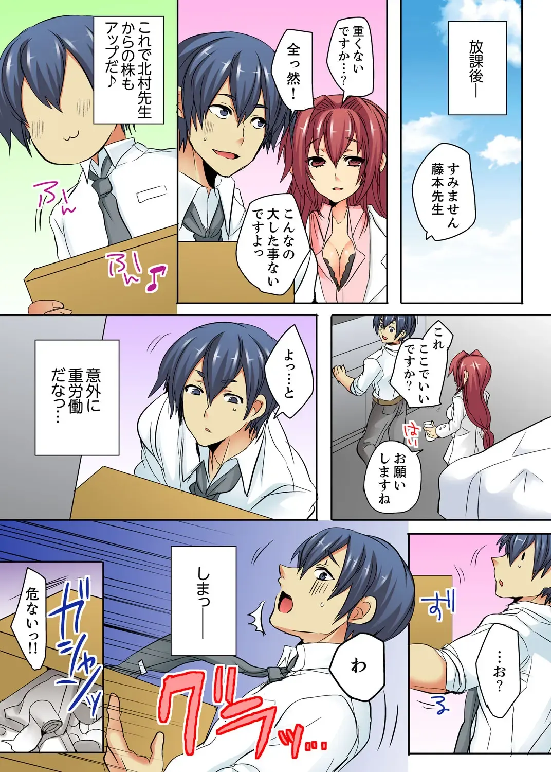 Ore no Futon ni Hadaka no JK ga… Kore wa Ireru shika nai~tsu! ? Fhentai - Page 54