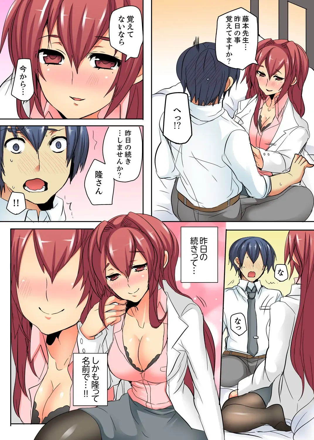 Ore no Futon ni Hadaka no JK ga… Kore wa Ireru shika nai~tsu! ? Fhentai - Page 56