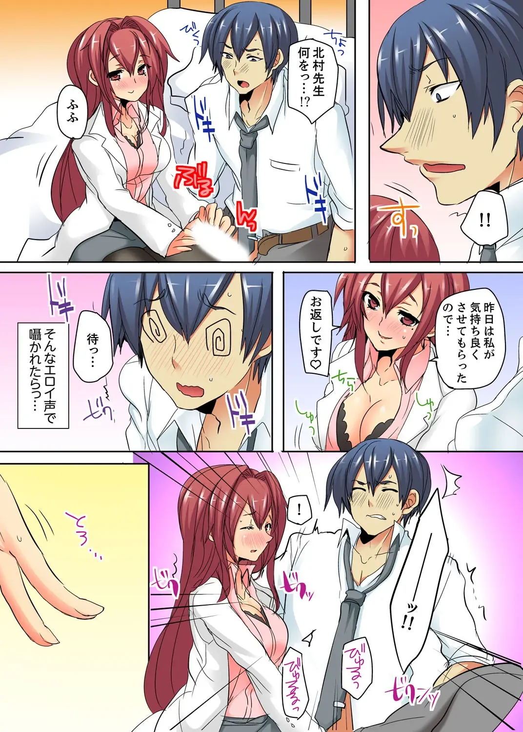 Ore no Futon ni Hadaka no JK ga… Kore wa Ireru shika nai~tsu! ? Fhentai - Page 57