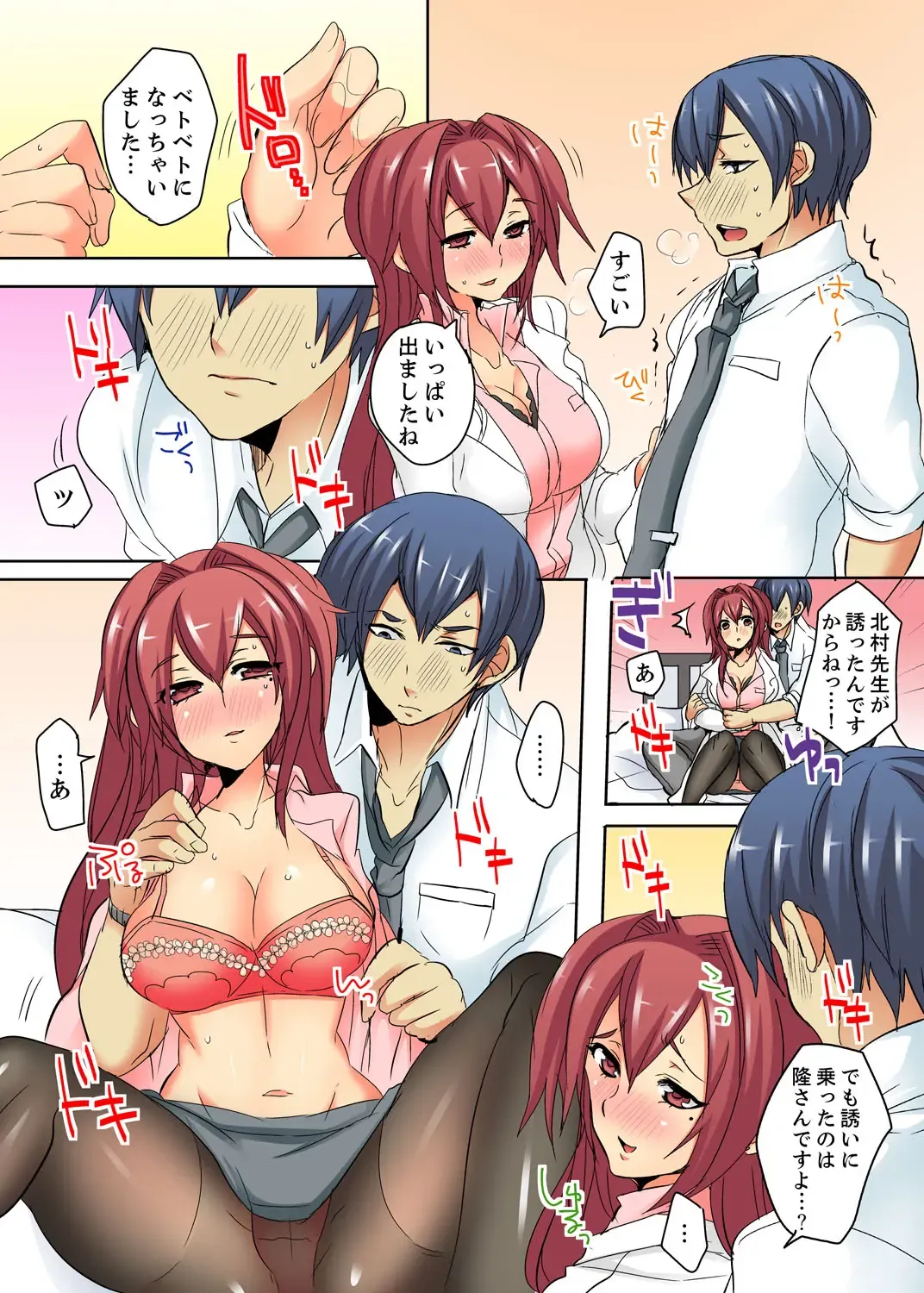 Ore no Futon ni Hadaka no JK ga… Kore wa Ireru shika nai~tsu! ? Fhentai - Page 58