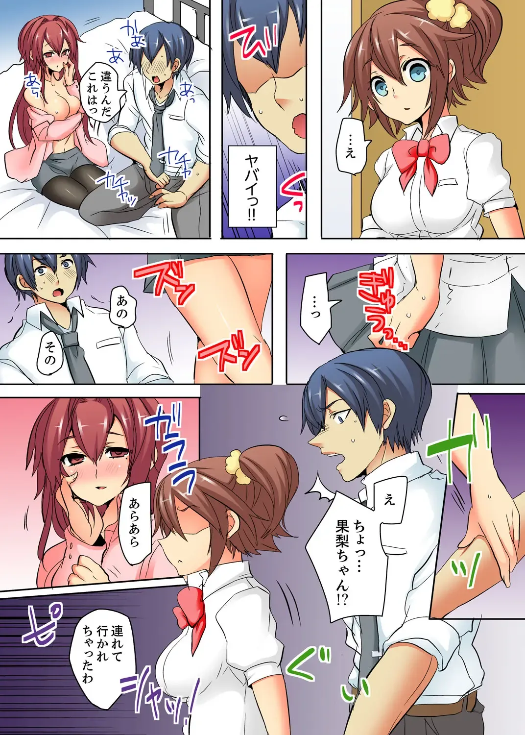 Ore no Futon ni Hadaka no JK ga… Kore wa Ireru shika nai~tsu! ? Fhentai - Page 62