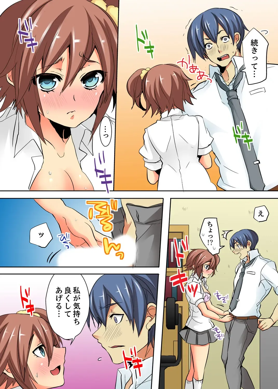 Ore no Futon ni Hadaka no JK ga… Kore wa Ireru shika nai~tsu! ? Fhentai - Page 64