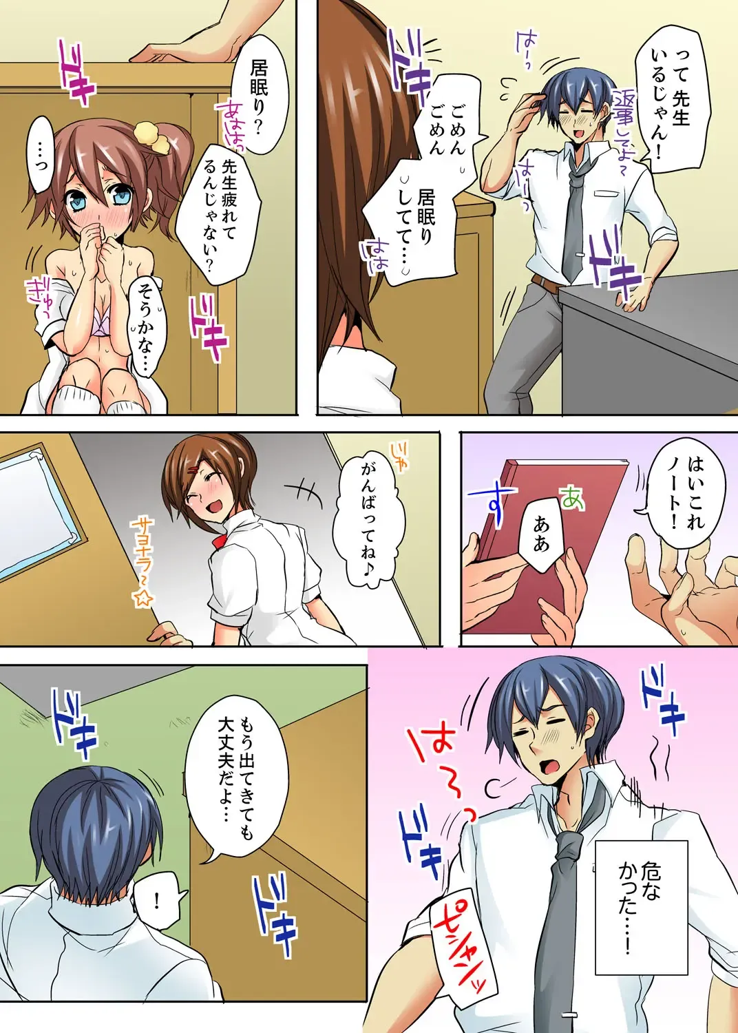 Ore no Futon ni Hadaka no JK ga… Kore wa Ireru shika nai~tsu! ? Fhentai - Page 72