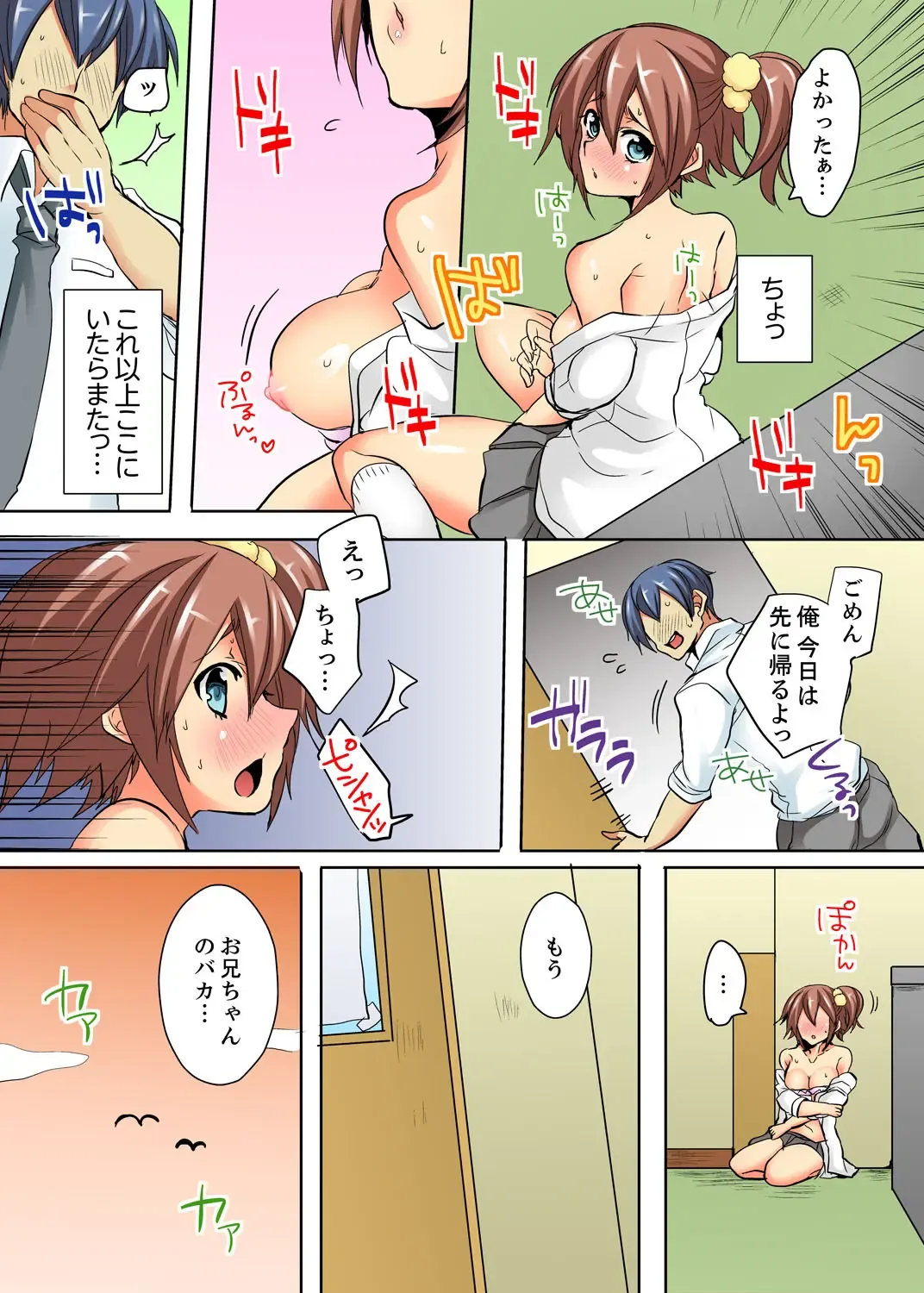Ore no Futon ni Hadaka no JK ga… Kore wa Ireru shika nai~tsu! ? Fhentai - Page 73