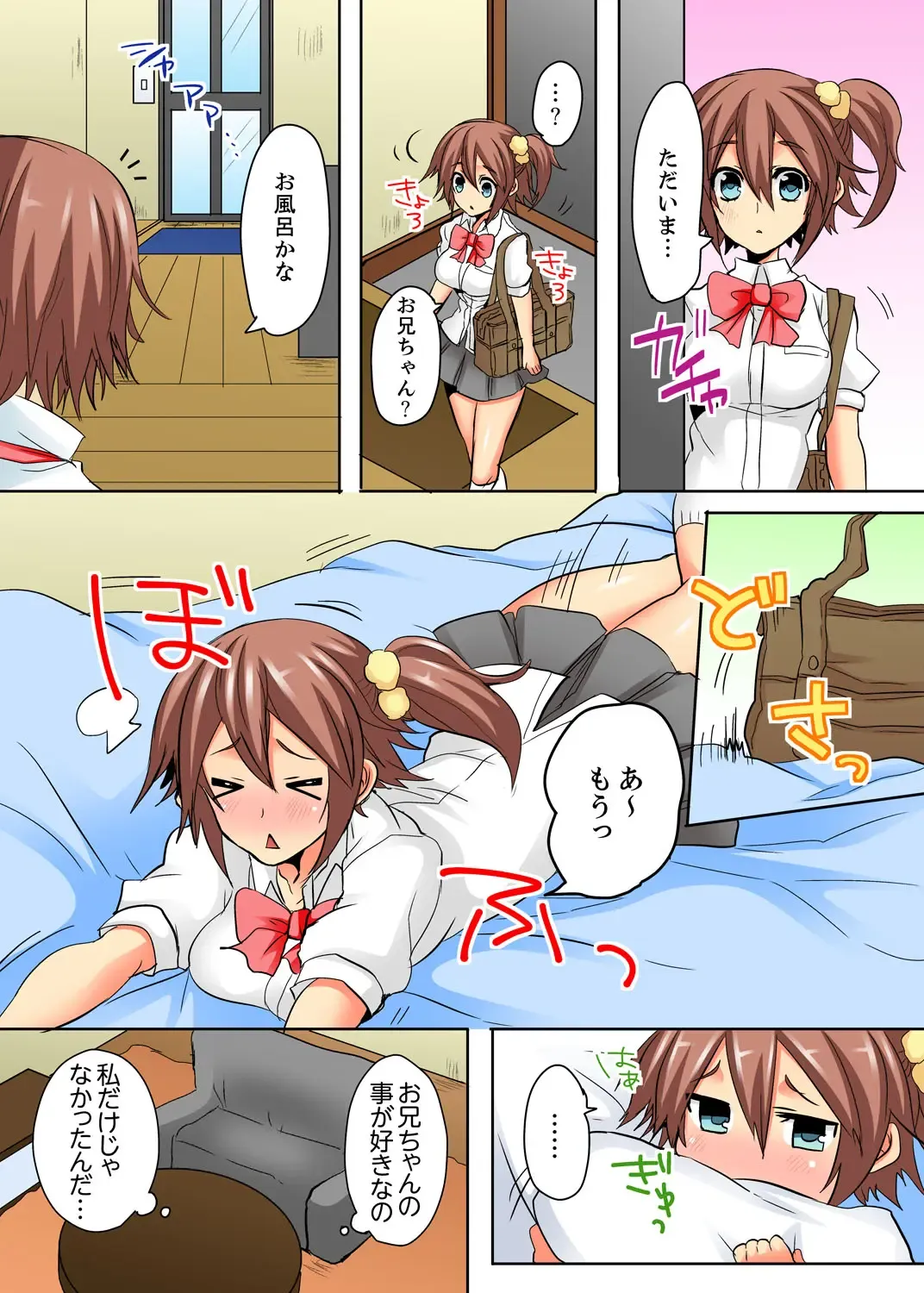 Ore no Futon ni Hadaka no JK ga… Kore wa Ireru shika nai~tsu! ? Fhentai - Page 74
