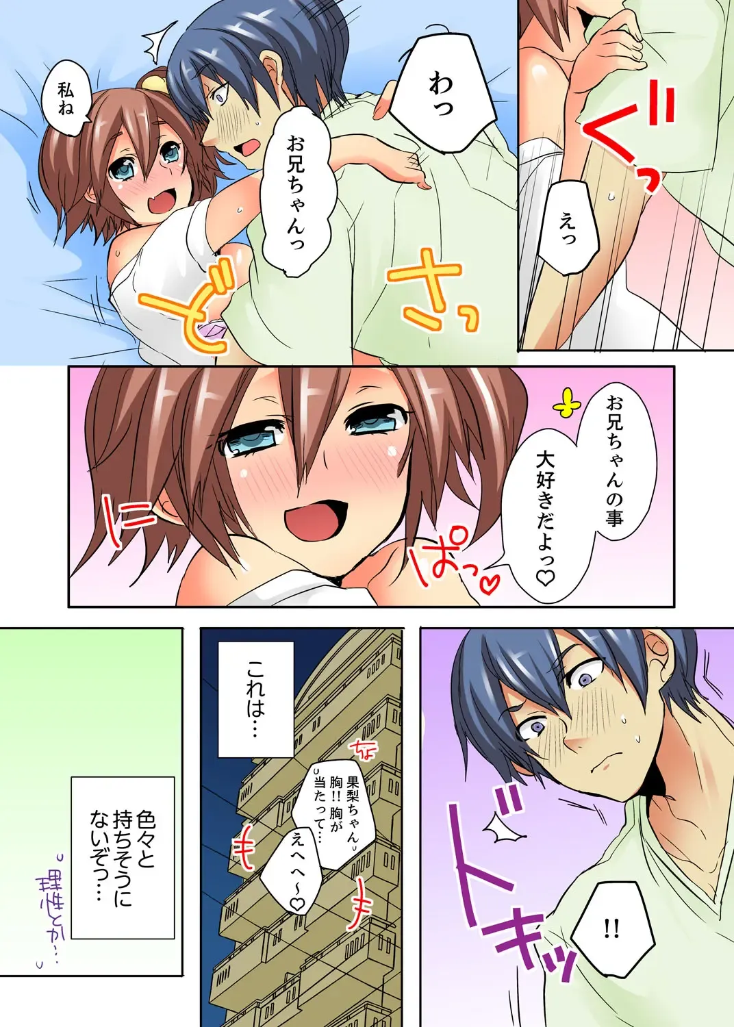 Ore no Futon ni Hadaka no JK ga… Kore wa Ireru shika nai~tsu! ? Fhentai - Page 90