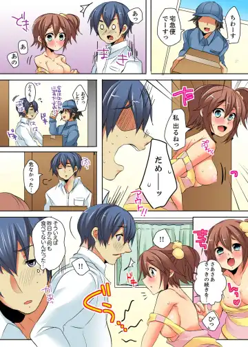 Ore no Futon ni Hadaka no JK ga… Kore wa Ireru shika nai~tsu! ? Fhentai - Page 17