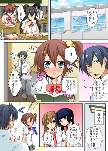 Ore no Futon ni Hadaka no JK ga… Kore wa Ireru shika nai~tsu! ? Fhentai - Page 35