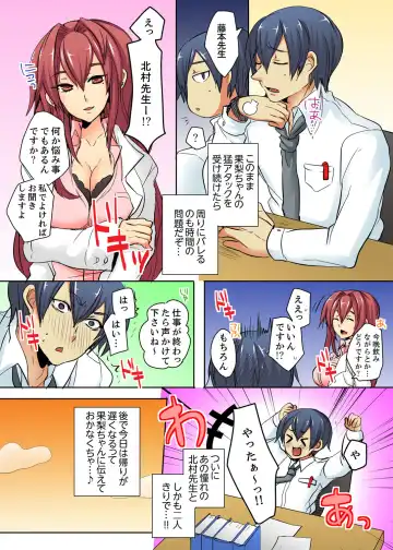 Ore no Futon ni Hadaka no JK ga… Kore wa Ireru shika nai~tsu! ? Fhentai - Page 37