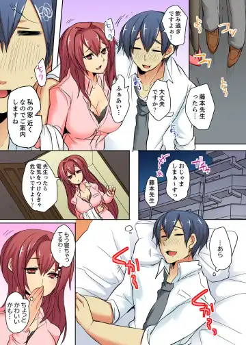 Ore no Futon ni Hadaka no JK ga… Kore wa Ireru shika nai~tsu! ? Fhentai - Page 38