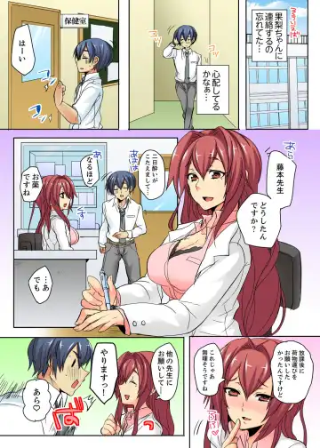 Ore no Futon ni Hadaka no JK ga… Kore wa Ireru shika nai~tsu! ? Fhentai - Page 51