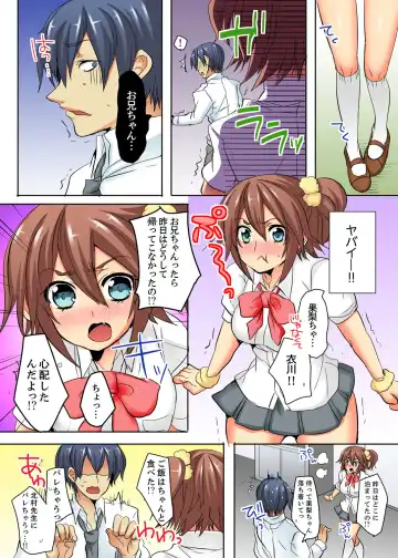 Ore no Futon ni Hadaka no JK ga… Kore wa Ireru shika nai~tsu! ? Fhentai - Page 52