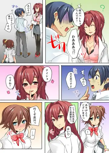 Ore no Futon ni Hadaka no JK ga… Kore wa Ireru shika nai~tsu! ? Fhentai - Page 53