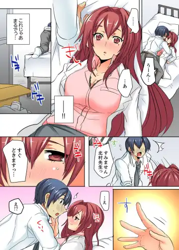Ore no Futon ni Hadaka no JK ga… Kore wa Ireru shika nai~tsu! ? Fhentai - Page 55