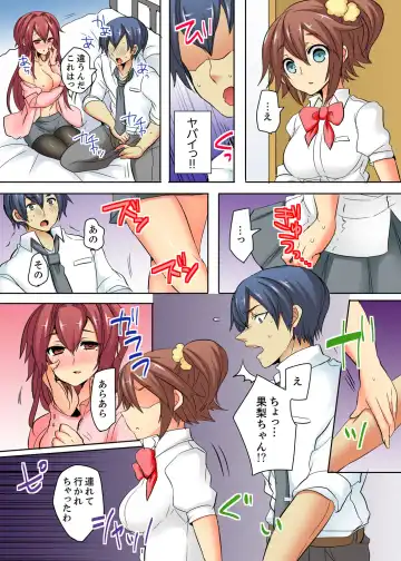 Ore no Futon ni Hadaka no JK ga… Kore wa Ireru shika nai~tsu! ? Fhentai - Page 62