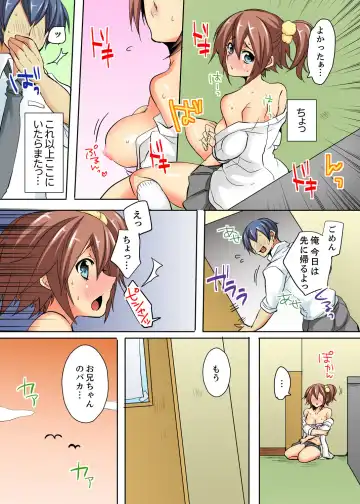 Ore no Futon ni Hadaka no JK ga… Kore wa Ireru shika nai~tsu! ? Fhentai - Page 73
