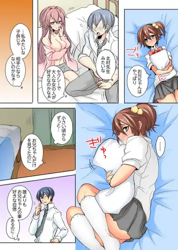 Ore no Futon ni Hadaka no JK ga… Kore wa Ireru shika nai~tsu! ? Fhentai - Page 75