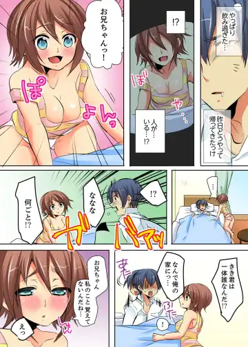Ore no Futon ni Hadaka no JK ga… Kore wa Ireru shika nai~tsu! ? Fhentai - Page 8