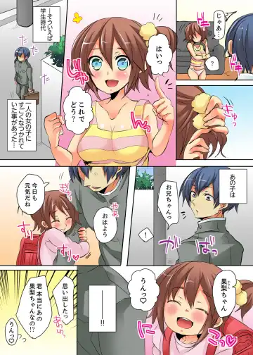 Ore no Futon ni Hadaka no JK ga… Kore wa Ireru shika nai~tsu! ? Fhentai - Page 9