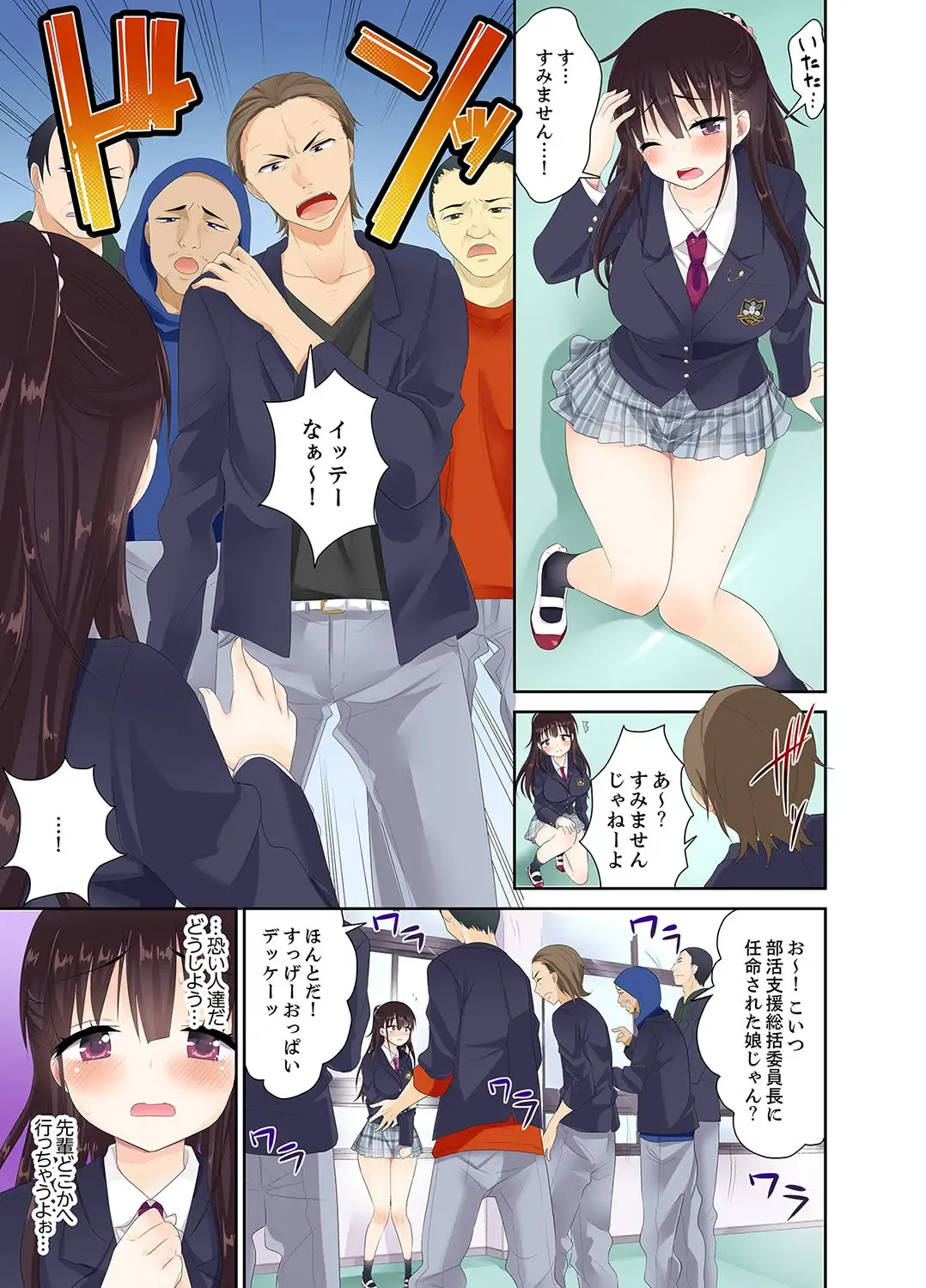 [Saki Chisuzu] Meimonkou no SEX Joshi Manager "Sounyuu wa Junban Machi desu~tsu" Fhentai - Page 21