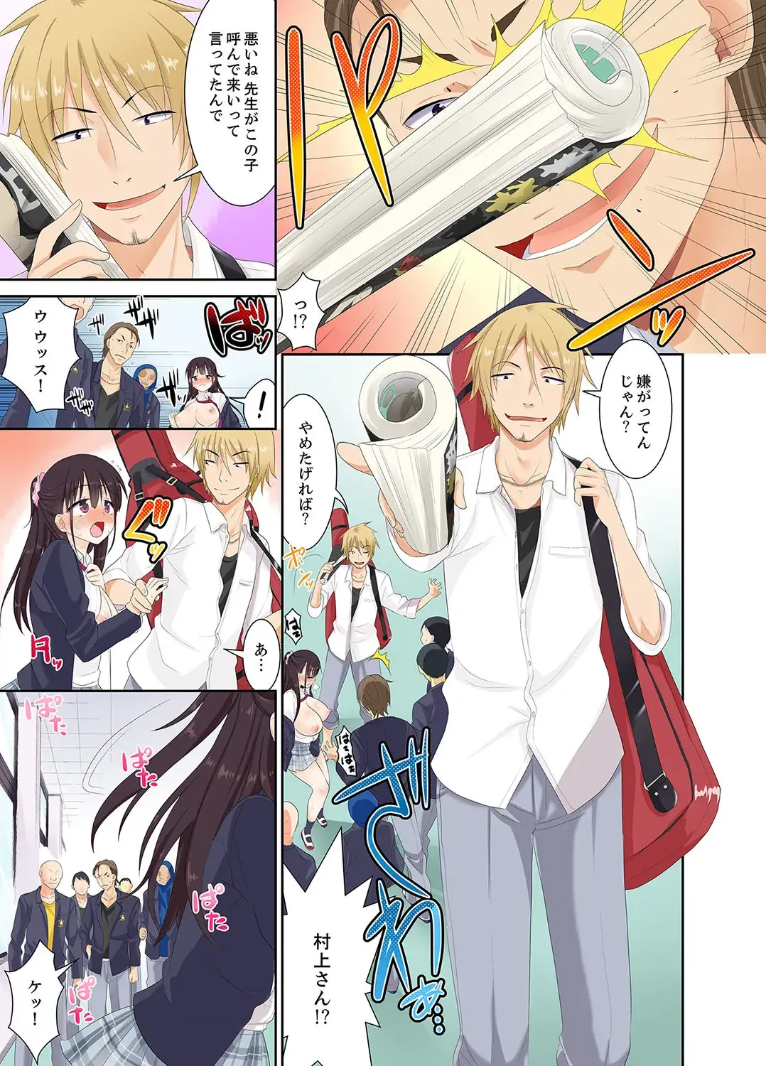 [Saki Chisuzu] Meimonkou no SEX Joshi Manager "Sounyuu wa Junban Machi desu~tsu" Fhentai - Page 25