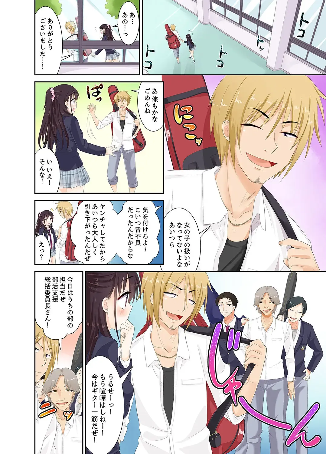 [Saki Chisuzu] Meimonkou no SEX Joshi Manager "Sounyuu wa Junban Machi desu~tsu" Fhentai - Page 26