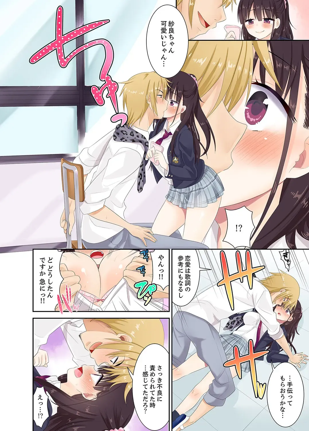 [Saki Chisuzu] Meimonkou no SEX Joshi Manager "Sounyuu wa Junban Machi desu~tsu" Fhentai - Page 28